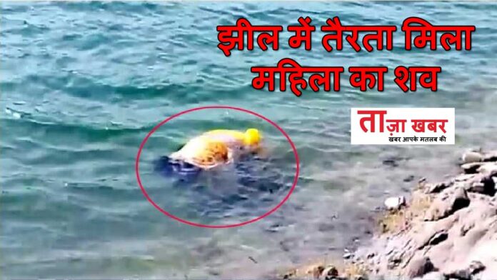 Hamirpur woman found Bangana Gobind Sagar lake