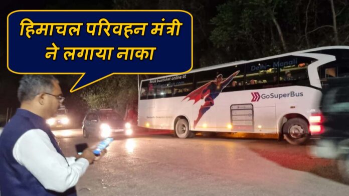 Himachal Transport Minister Bikram Thakur