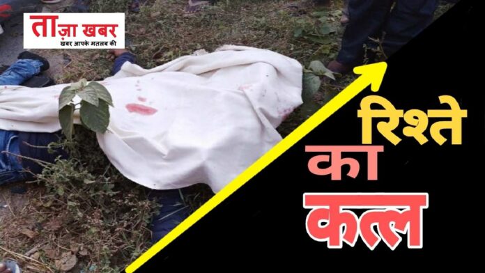 uncle kills nephew Ghumarwin Bilaspur Himachal