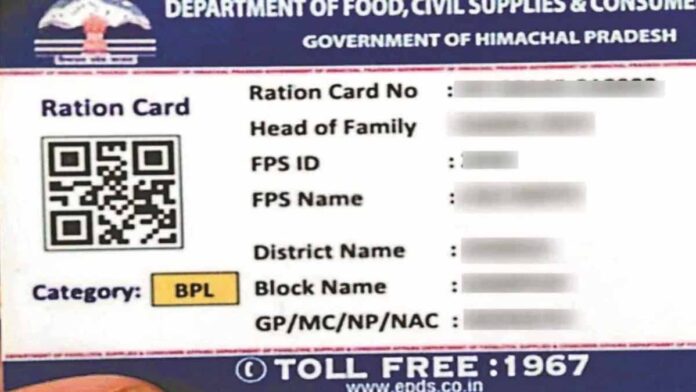 Himachal ration card consumers