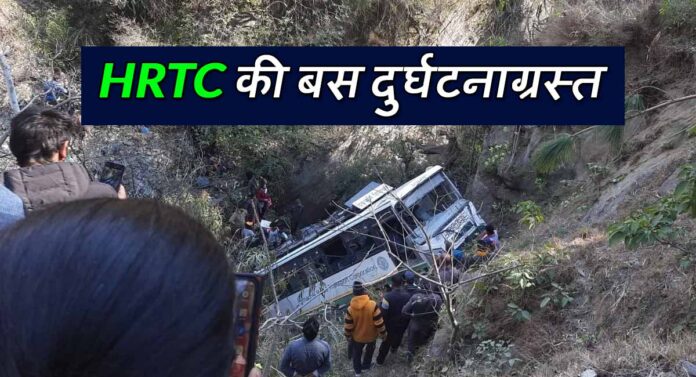 HRTC bus Accident Rampur Mandi to Reckong Peo Sundernagar