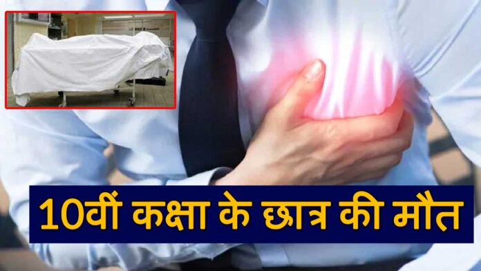 10th class student dies of heart attack Tirthan Valley Himachal Kullu