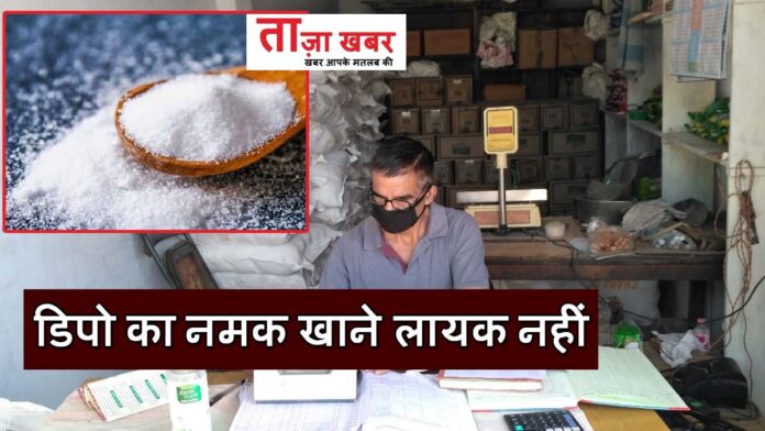 Himachal Salt of ration depot is not edible