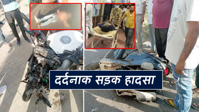 Bike Scooty road accident in Una Himachal