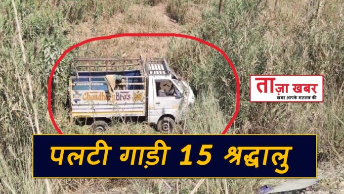 road accident Una Himachal 15 injured