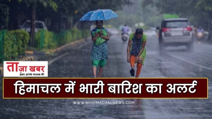 Heavy rain alert in Himachal