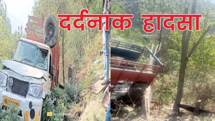 Pickup accident Theog of Shimla