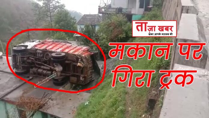 truck fell on the residential house Swarghat on Chandigarh-Manali NH