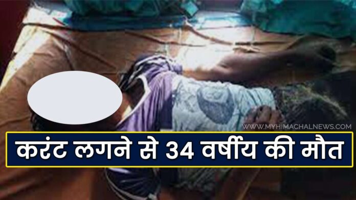 34-year-old worker dies due to electrocution Haroli Una