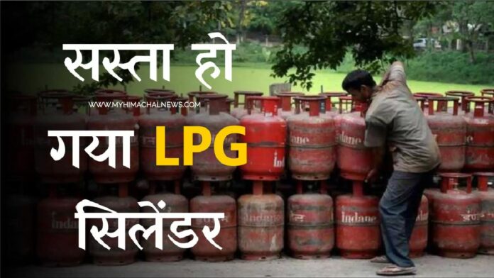 Commercial gas cylinder Himachal Pradesh