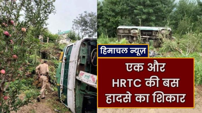 HRTC bus accident in Theog Shimla
