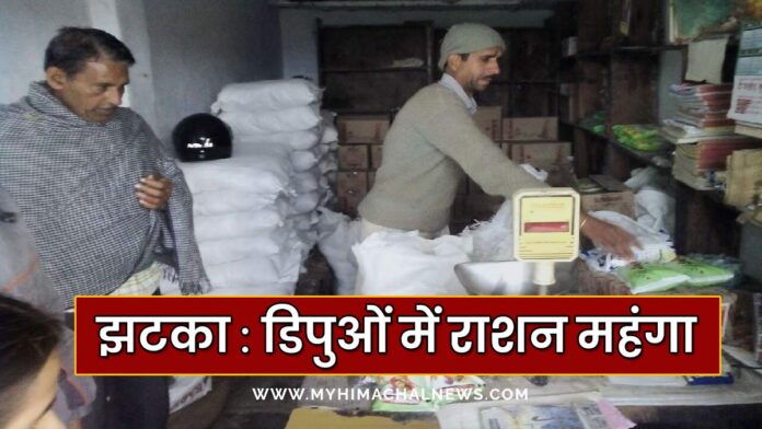 Ration expensive in Himachal Pradesh depots