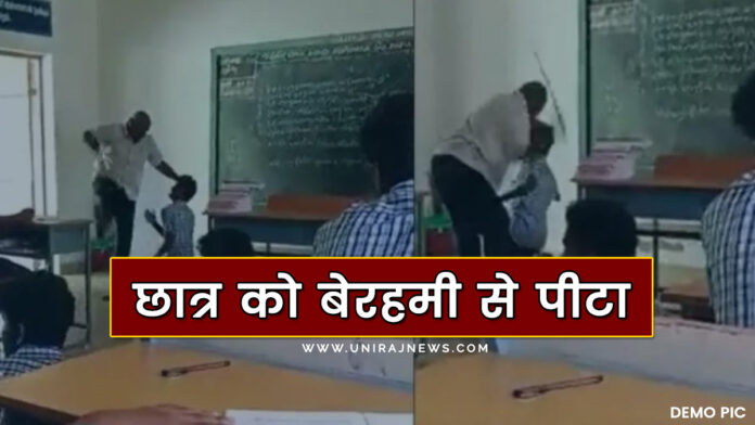 brutally thrashing a student in Mandi Himachal