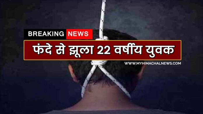 suicide in hotel Chintpurni