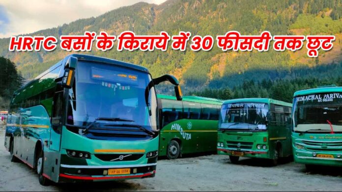 30 percent discount in the fare of HRTC buses