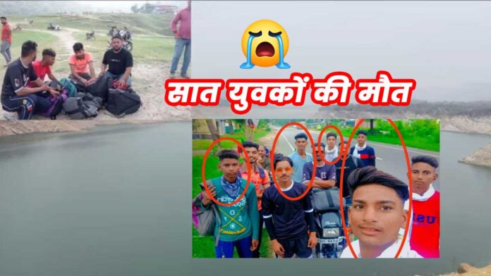 7 youths died Gobind Sagar lake bangana Una