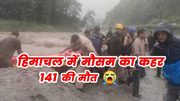 heavy rains landslides in Himachal