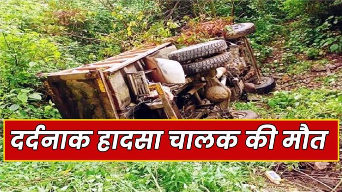 road accident Bharaun Mandi Himachal