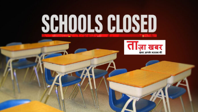 school closed in Himachal