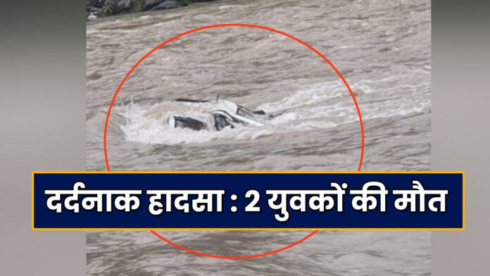 Accident Beas river Pandoh