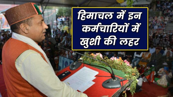 Good news For Himachal Panchayat Chowkidar