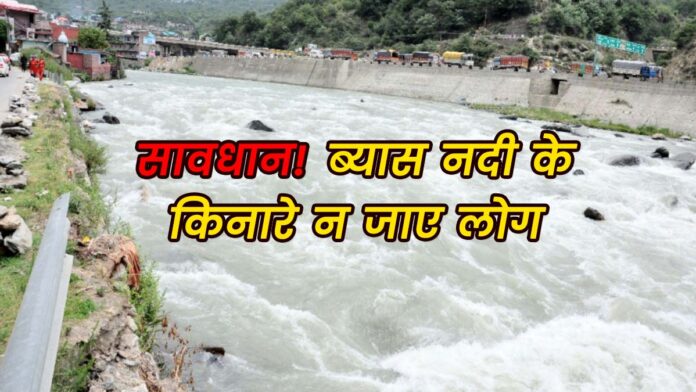 Larji dam Beas river Mandi News Himachal
