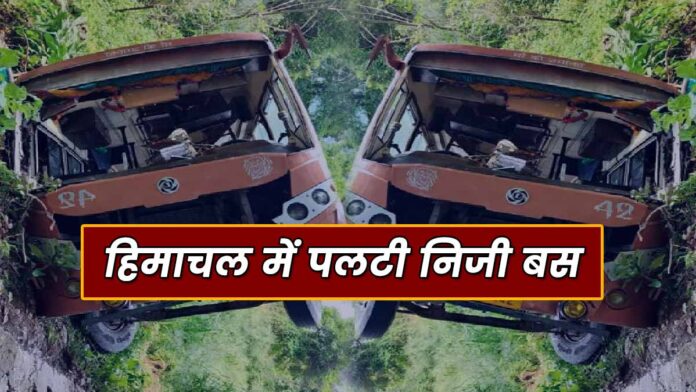 Private bus overturned in Himachal passengers injured