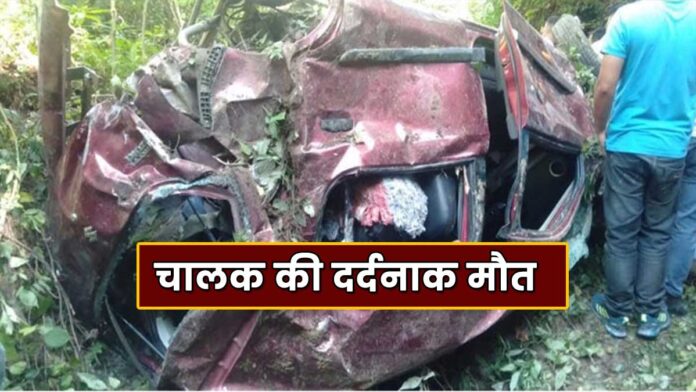 Shimla Rohru Accident News