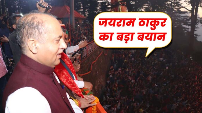 Big statement of Jai Ram Thakur