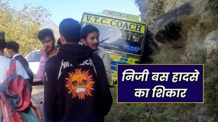 Private bus accident Kullu Manali