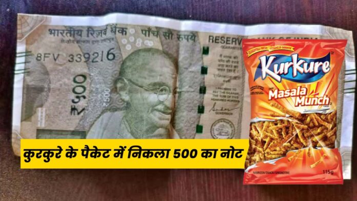 500 rupees notes found in kurkure packet