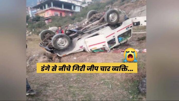 Accident Sokani Dharamshala Kangra