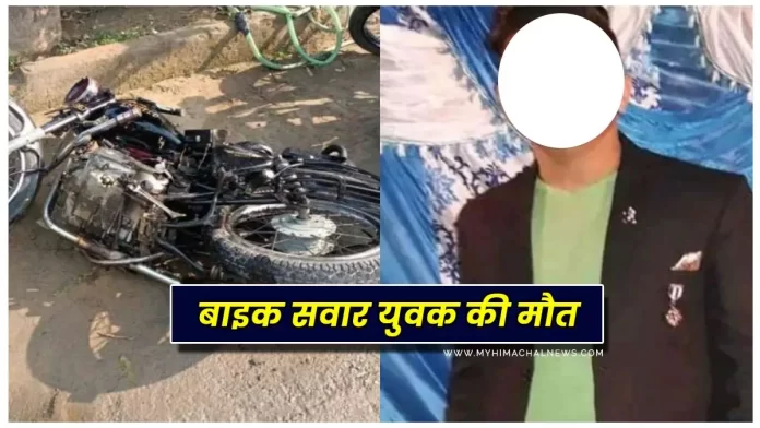 Bike accident Bhuntar Kullu