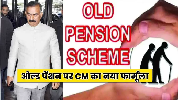 Breaking News old pension restore