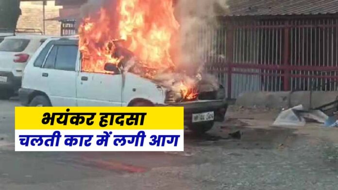 Car fire broke Kangra in Himachal