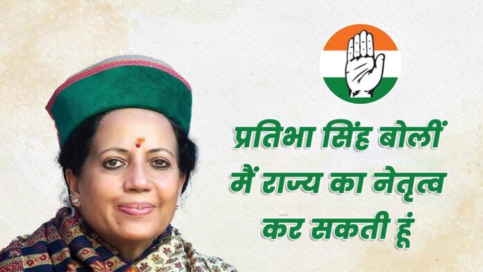 Pratibha Singh New chief minister of Himachal