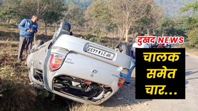 Road Accident Barsar Hamirpur