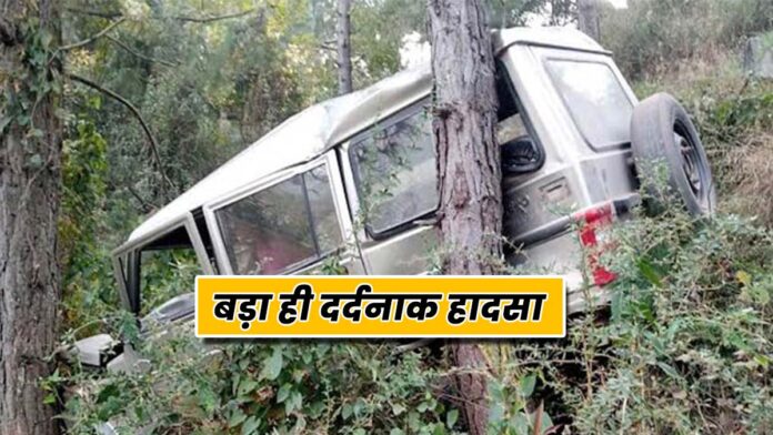 Accident in Pachhad Sirmaur