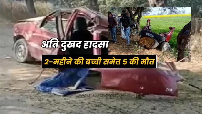 horrific road accident Sirsa