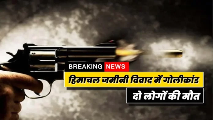 shootout in Sujanpur Hamirpur