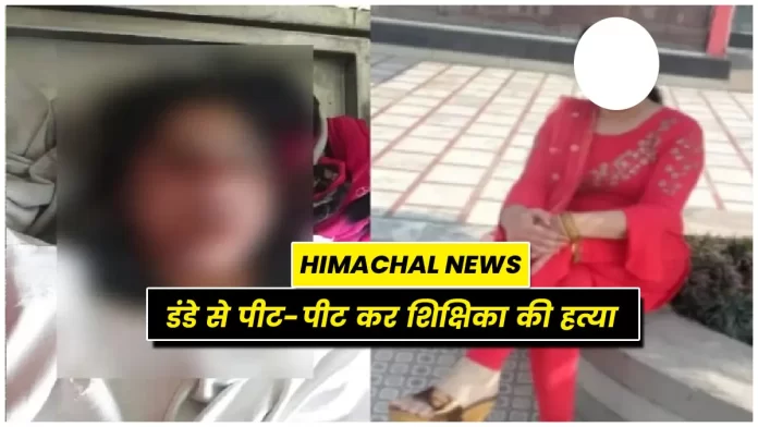 Anganwadi Teacher beaten in Theog Shimla