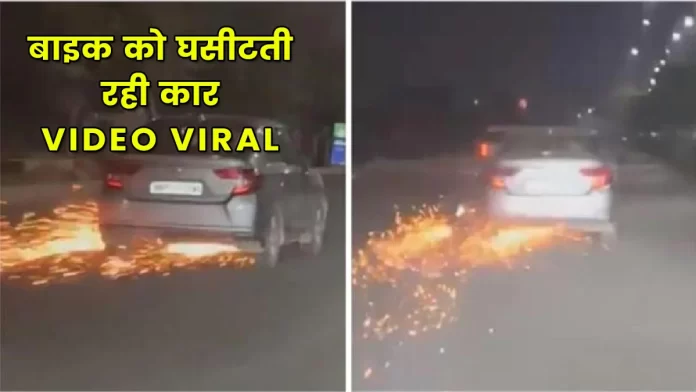 Car drags bike for 3 km video viral