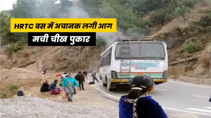 HRTC bus caught fire Chamba Himachal