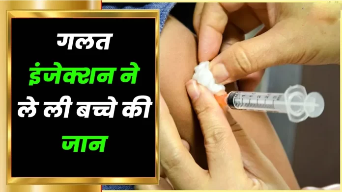 Child death due to wrong injection in Rampur Shimla