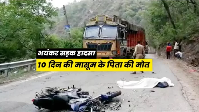 Road accident Surajpur Kalaamb Dehradun
