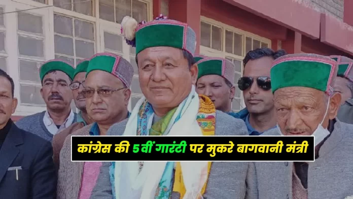 Ten guarantees of Himachal Congress