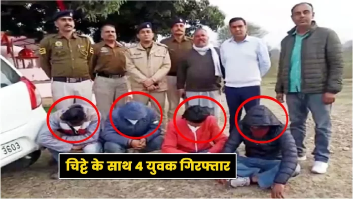Youths arrested with Chitta in Una Himachal