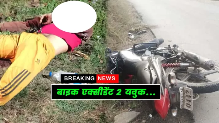 Bike Accident National Highway in Nadaun Hamirpur