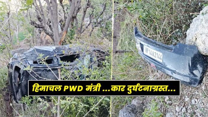 Himachal PWD minister painful accident Pachhad Sirmaur