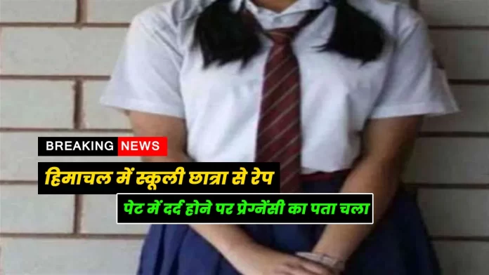 Rape of schoolgirl in Shimla Himachal